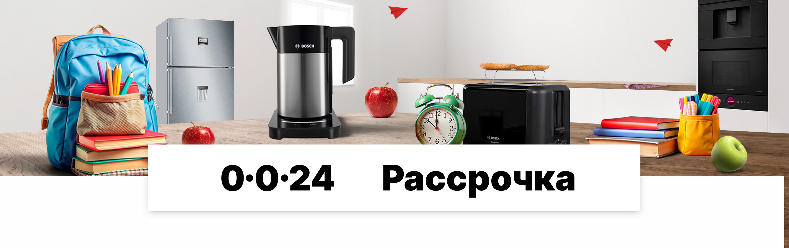 Рассрочка Kaspi 0-0-24